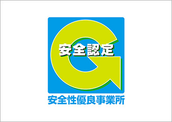 Gマーク認定
